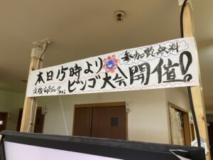 2025年4月20日 ビンゴ大会
